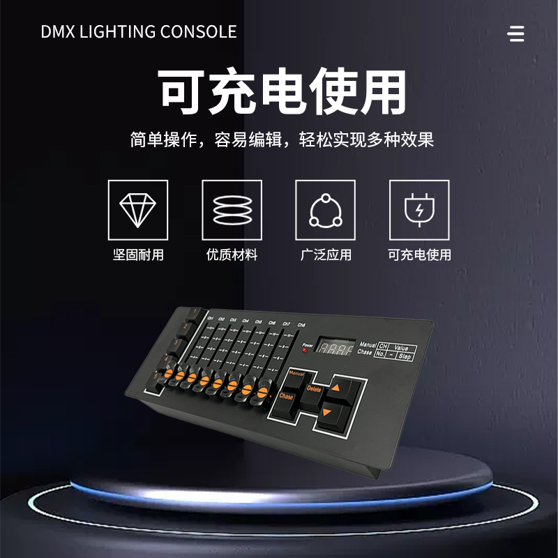 无线灯光控台迷你简易充电电池 DMX512控制器小型舞台演出调光台 - 图0