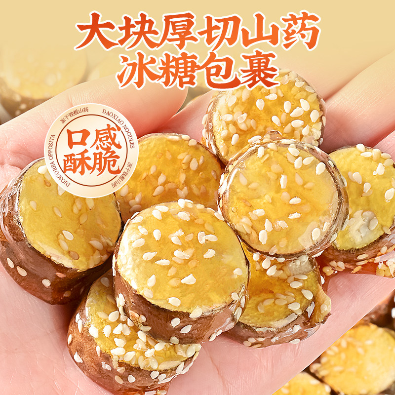 冻干山药铁棍无脆冰糖山楂葫芦独立小包装官方旗舰店零食休闲食品