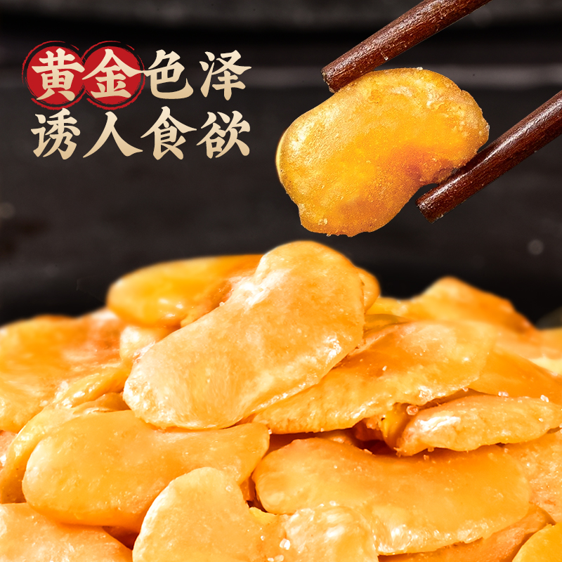 黄金蚕豆片香酥兰花豆瓣怪味胡豆子炒货豆类休闲零食牛肉味下酒菜