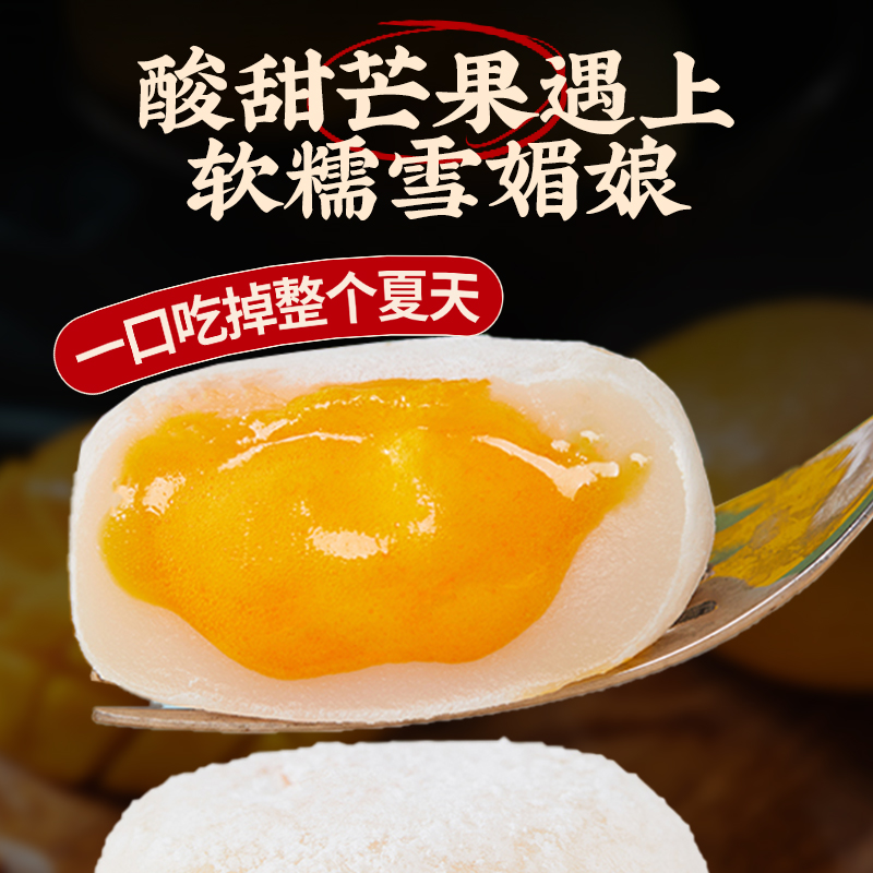 和风生巧福团早餐面包网红日式巧克力糯叽叽雪媚娘糕点甜品零食