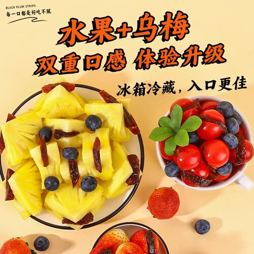 乌梅干乌梅条夹番茄梅子无核乌梅肉水果店话梅蜜饯零食官方旗舰店 - 图3