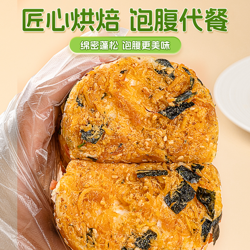 香葱肉松卷面包整箱早餐代餐饱腹三明治零食小吃休闲食品小蛋糕