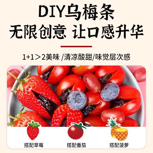 乌梅干乌梅条夹番茄梅子无核乌梅肉水果店话梅蜜饯零食官方旗舰店 - 图2