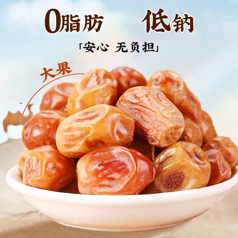 黄金椰枣特大黑耶枣非迪拜阿联酋沙特伊朗进口新特疆产果干旗舰店