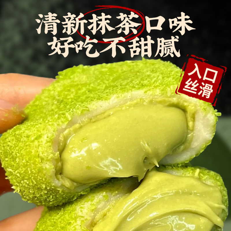 和风生巧福团早餐面包网红日式巧克力糯叽叽雪媚娘糕点甜品零食