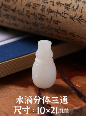 白菩提三通佛头佛塔diy配件