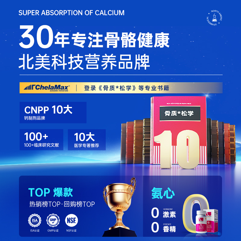 OST美国进口乐力钙氨基酸螯合钙片孕妇成人儿童中老年青少年60粒