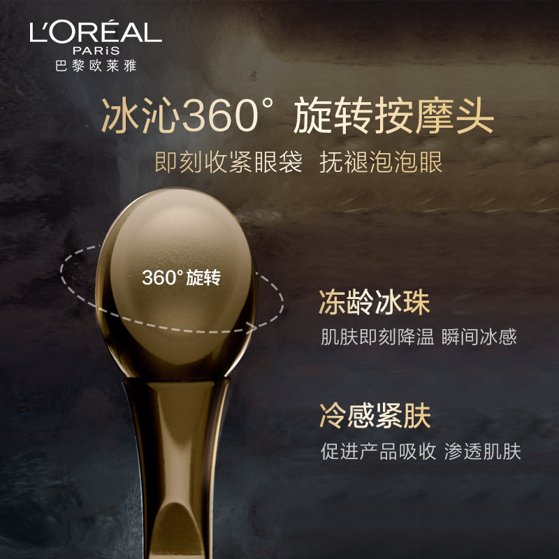 欧莱雅小蜜罐眼霜20ml