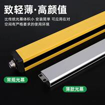 Tai Bang Slim Safety Grating Infrared to Shooter Grating Sensor Safety Light Curtain Flush Bed Protection 24V