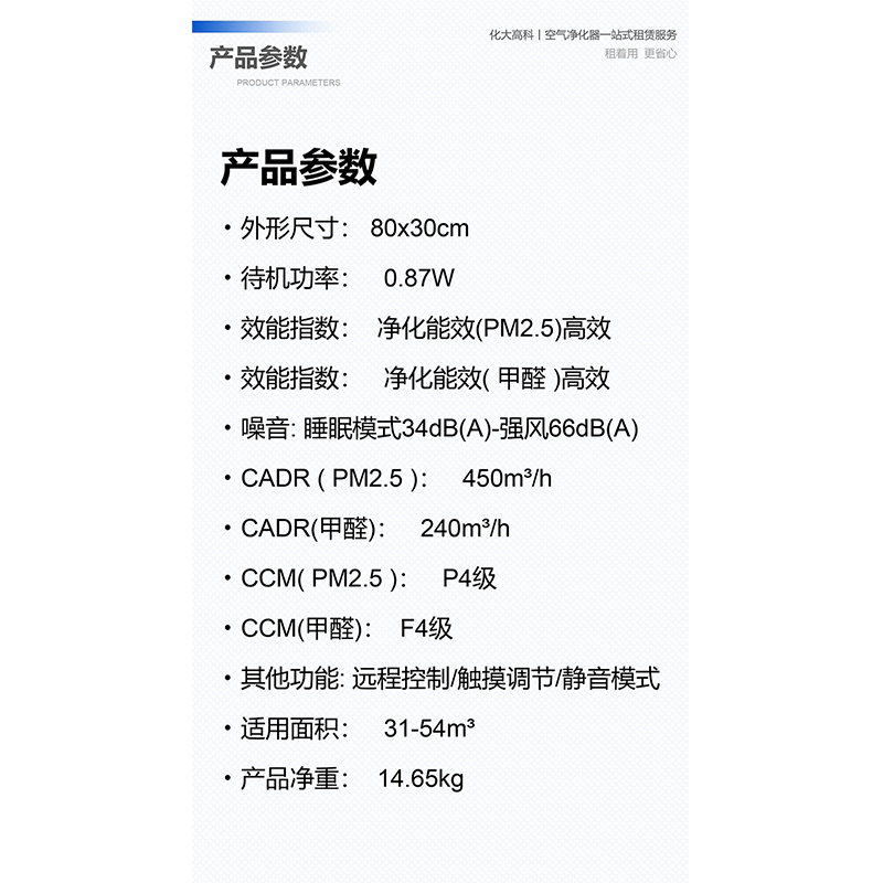 空气净化器租赁LA500除甲醛净化器出租家用空气净化器出租商用 - 图1