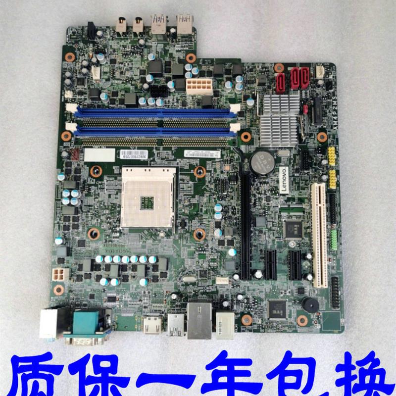 联想 启天 M510 M520 M530 AM4P2MS AM4LPMS 主板 AM4 带PCI - 图0