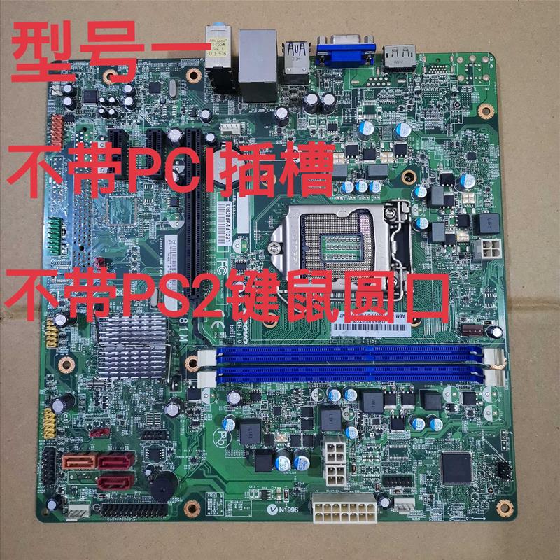 全新 M73 IH81M VER:1.0 H81主板 T4900V M4500 M4550 3T7169 - 图2