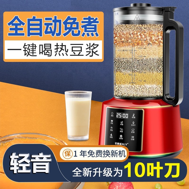 升级新款多功能家用榨汁机破壁机婴儿辅食五谷杂粮豆浆机一体免煮,淘宝优惠券,粉丝福利购,淘宝优惠卷