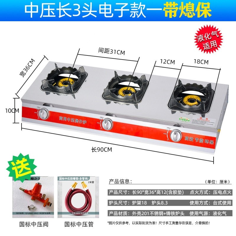 商用厨房不锈钢带熄保中压煲仔炉化气灶68多眼台式燃气灶砂锅炉液,淘宝优惠券,粉丝福利购,淘宝优惠卷