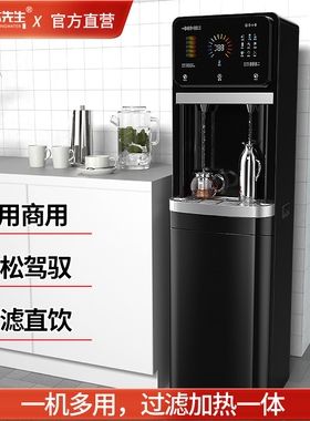 开水先生直饮机商用办公室小型净