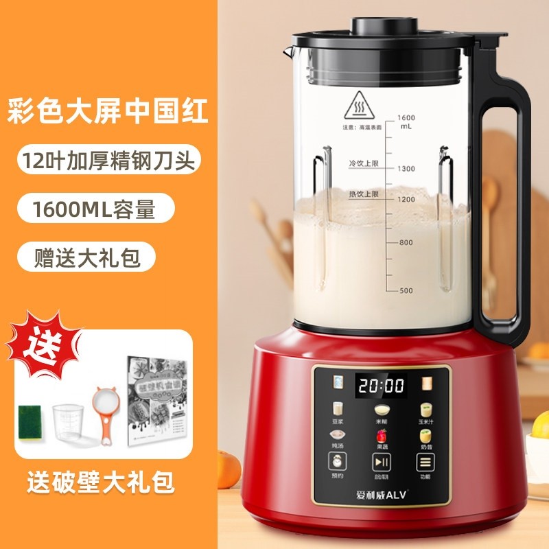 升级新款多功能家用榨汁机破壁机婴儿辅食五谷杂粮豆浆机一体免煮,淘宝优惠券,粉丝福利购,淘宝优惠卷