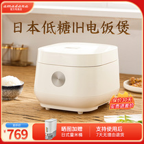 Japan amadana low sugar rice cooker IH Home electric rice cooker 3L smart rice soup separation 2-6 people small non-stick