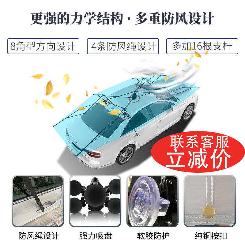 SUV全自动汽车遮阳伞防晒折叠移动车棚隔热挡智能车衣罩降温顶篷,淘宝优惠券,粉丝福利购,淘宝优惠卷