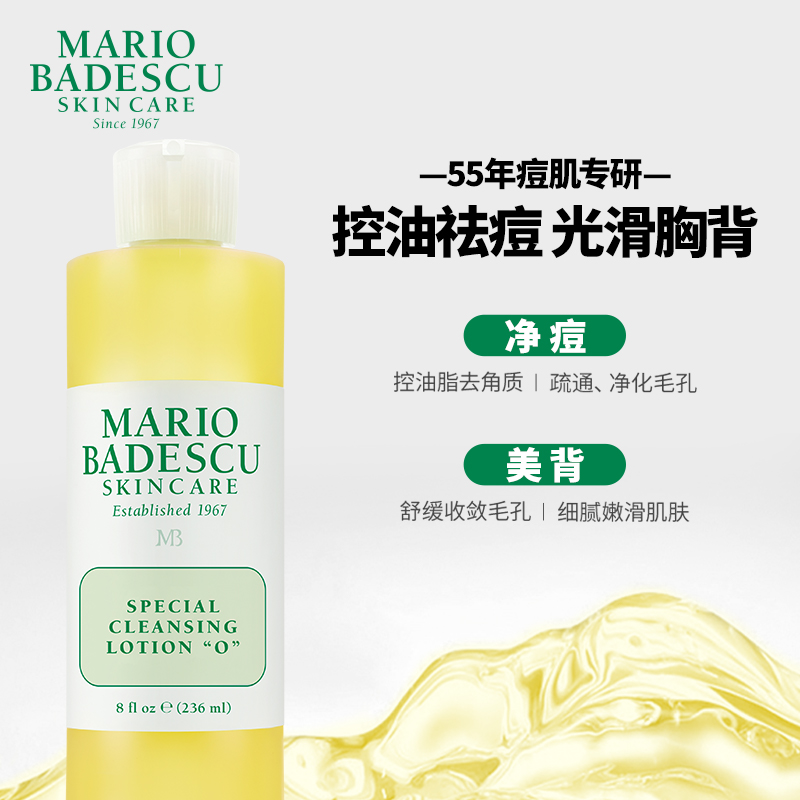 【mb】控痘去油清爽补水236ml