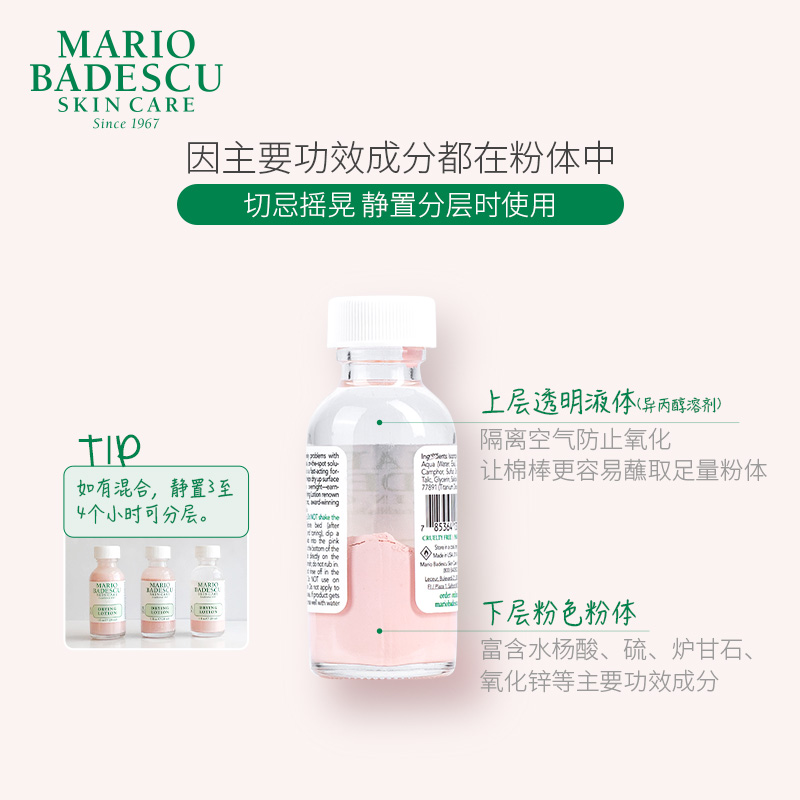 Mario Badescu 祛痘精华mb小粉瓶去闭口粉刺29ml - 图2