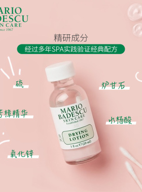 祛痘精华mb小粉瓶消闭口淡印舒缓