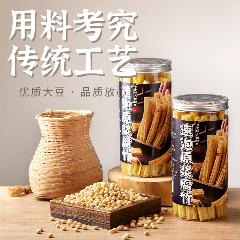 燕壹壹速泡腐竹原浆制作腐竹无添加干货凉拌炒菜火锅食材黄豆制品,淘宝优惠券,粉丝福利购,淘宝优惠卷