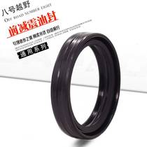 Extremely Pirate Battle Wolf Hailing WP KYB Fester SHOWA Cross-country Locomotive Front Shock Oil Seal Seal Ring