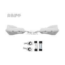 Pole burglar Pospeed North Sea Kwieth CQR cross-country locomotive General retrofit anti-fall wind-proof hand protection bow