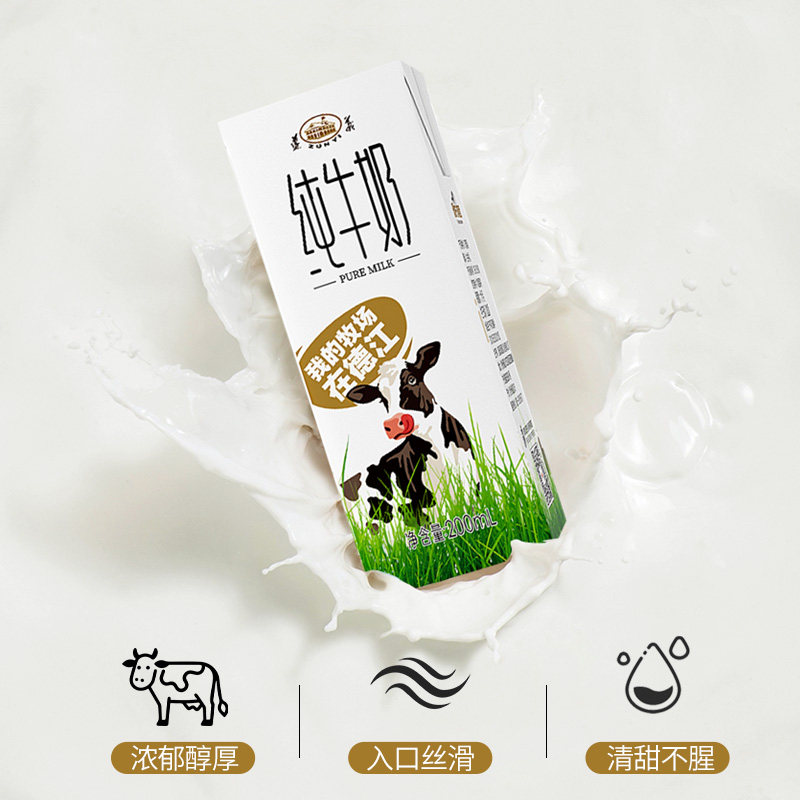 【7月产】贵州遵义纯牛奶200ml10盒件贵州牧场香醇浓郁学生早餐奶 月产遵义实拍商品图