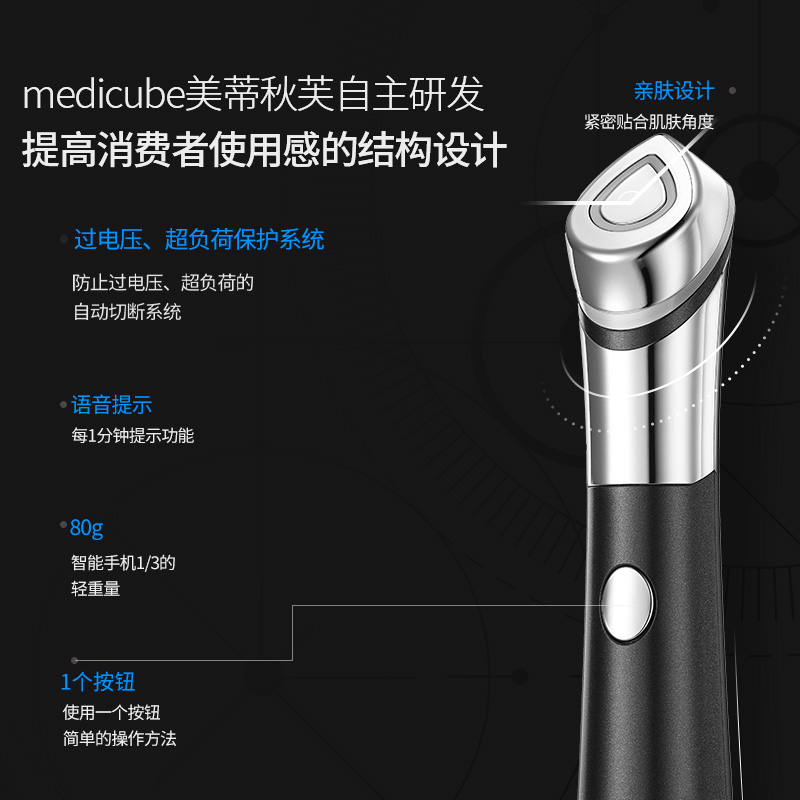 Medicube毛孔收敛美容仪+水光美容仪组合