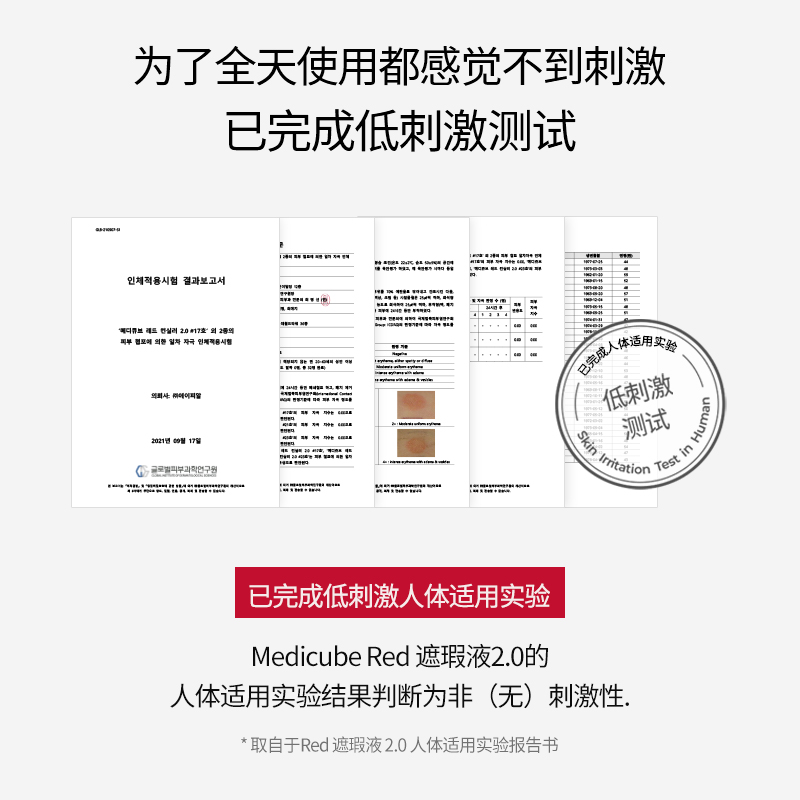 medicube乐得遮瑕液针管修容膏棒面部遮盖黑眼圈斑点官方正品_彩妆_香水_美妆工具 第1张