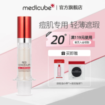 medicube Leds Flawless Liquid Needle tube Cosmetic Paste Stick Face Covering Black Eye Circles Spot Official