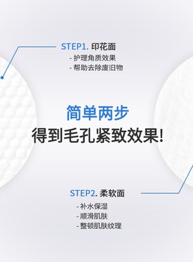 medicube收缩毛孔韩国爽肤棉