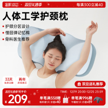 Warm Sleeping Ergonomics Care Neck Pillow Memory Cotton Pillow Inner Aid Sleep Care Cervical Spine Cervical Spine Traction Repair Special