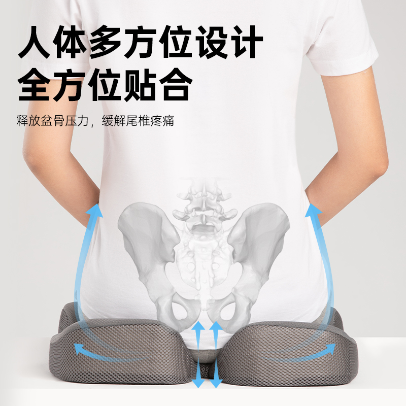 温眠人体舒适坐垫屁垫椅子垫办公室长期久坐神器工位