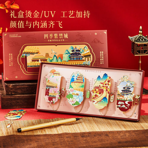 四季华彩紫禁城金属吊坠书签故宫宫猫古典中国风高档精致北京文创旅游纪念品学生高颜值毕业奖励小礼物送老师 - 图0