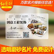 PVC Transparent Business Card Furnishing Decoration Company Interior Design Architectural Engineering House Real Estate Design Printing