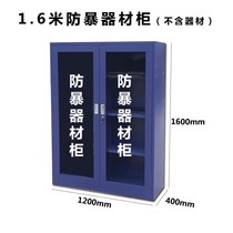 Riot Equipment Cabinet Kindergarten School Security Eight Sets Anti-Explosion Shield Steel Fork Equipment Combined Shelf Security material