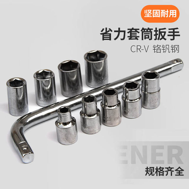 Electric vehicle repair tool box Automobile tire wrench tool sleeve household car sleeve wrench 10 piece set 27