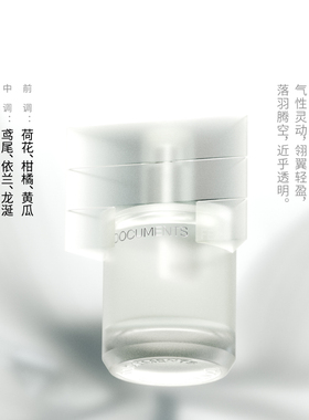 「双11现货速达」闻献淡香精羽化仙 FEATHER女香水花香麝香调
