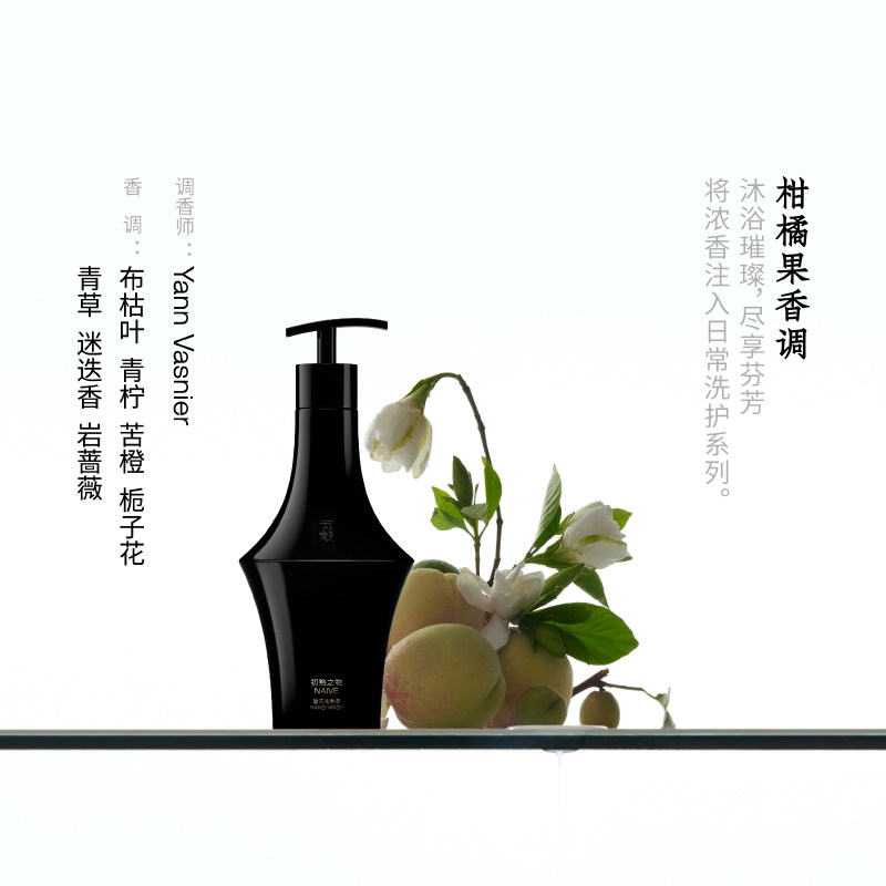 【新年礼物】闻献香氛洗手液初熟之物NAIVE 200ml家庭用持久,淘宝优惠券,粉丝福利购,淘宝优惠卷