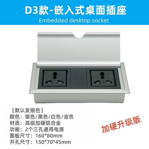 台面桌面嵌入式插座隐藏式办公室书桌翻盖式排插内嵌式USB插线板 - 图0