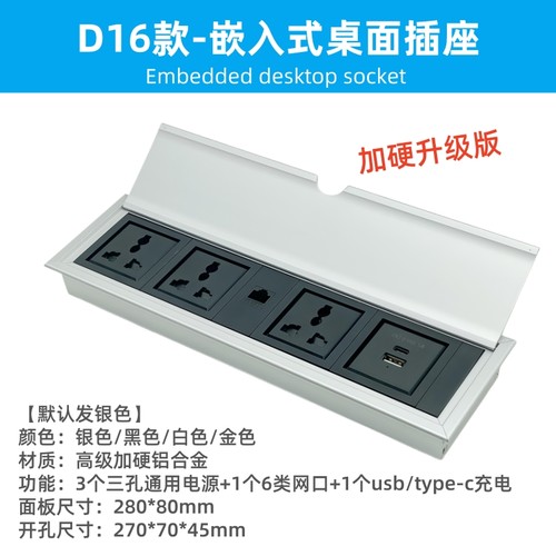 台面桌面嵌入式插座隐藏式办公室书桌翻盖式排插内嵌式USB插线板 - 图2