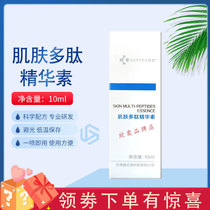 Xin Yi Skin Polypeptide Essence Warxin Scar Light Scar Repair Sunken Scar Pimple Pit Promotes Skin Regeneration Healing