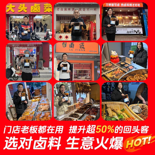 酱好美黑鸭卤料包商用甜辣绝味鸭脖鸭货卤水汁麻辣鸭头酱料调味料 - 图3