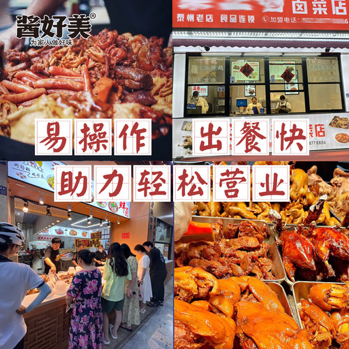酱好美黑鸭卤料包商用甜辣绝味鸭脖鸭货卤水汁麻辣鸭头酱料调味料 - 图2