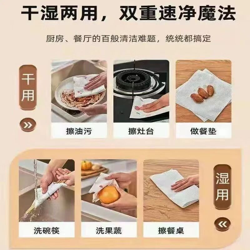 多功能懒人抹布厨房纸巾一次性洗碗布吸水百洁布厨房干湿两用湿,淘宝优惠券,粉丝福利购,淘宝优惠卷