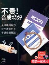MOGE Moosong Strings Phosphorus Copper Ultra-thin Rustproof Folk Song Wood Guitar 1 String One set of 6 Accessories Genre Line