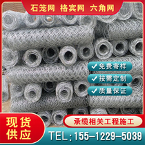 Riverway stone cage Cage Galvanized Iron Wire Guard Slope Net Clothing Stones Pocket Breeding Cattle Sheep Enclosure Mesh Bennet Lead Wire Cage