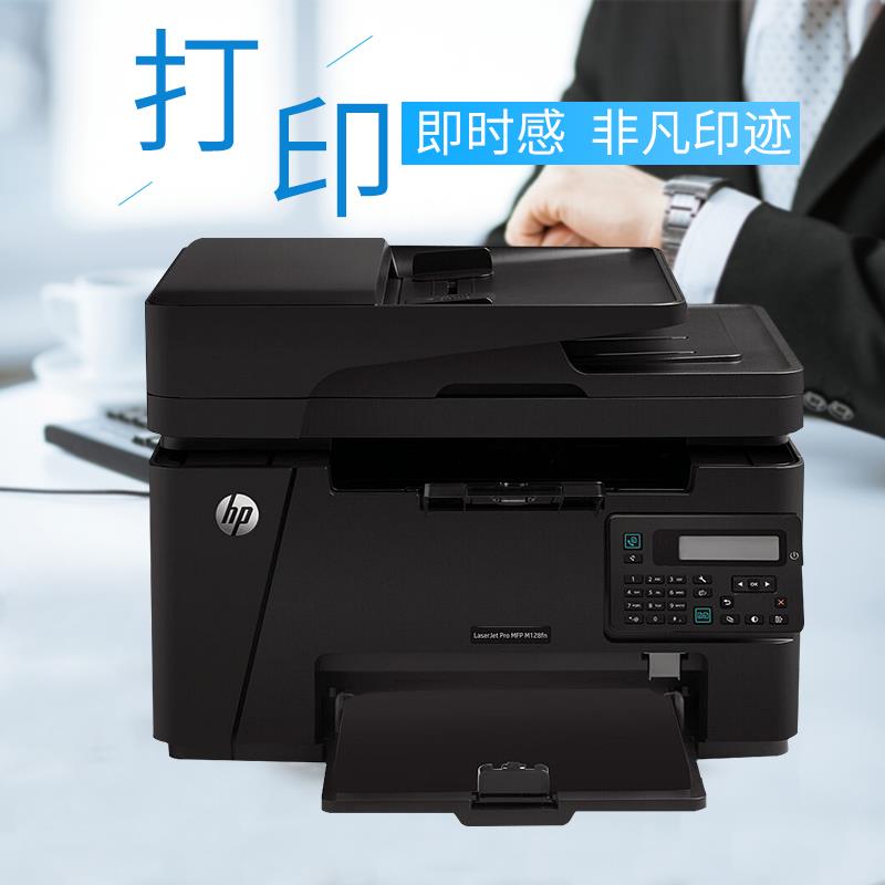 hp惠普M128fn/126a/nw黑白激光打印机复印扫描一体机家用小型办公 - 图0